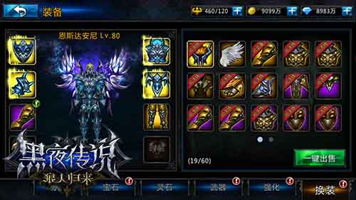 闪瞎你钛合金双眼 《黑夜传说》金装系统