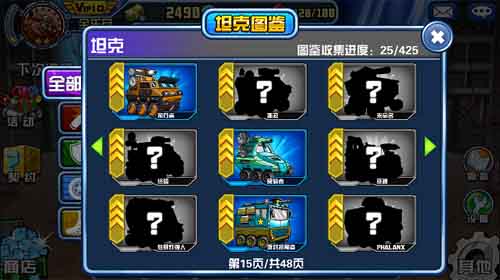 《战斗吧！坦克》即将火热来袭