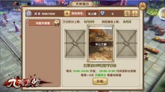 天梯争夺《九阴真经》手游天梯套路综述