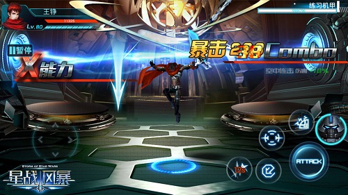 只有乔峰才会释放的《星战风暴》连击技