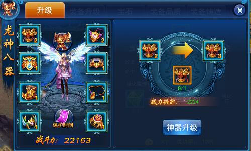 神兵降世! 《天天爱仙侠》打造龙神八器