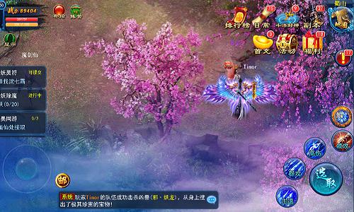 神兵降世! 《天天爱仙侠》打造龙神八器