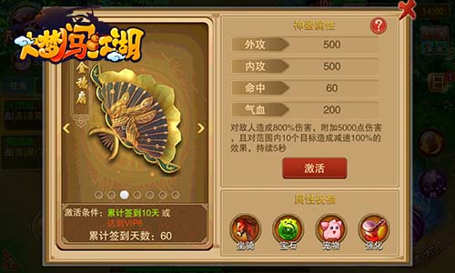 手握神器天下无敌 《大梦闯江湖》神器系统详解