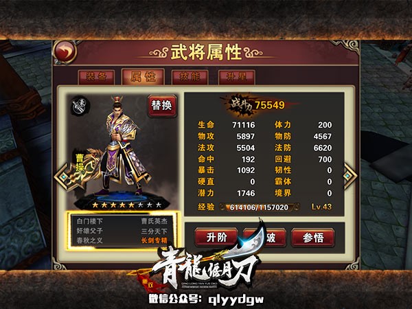 想不想吊打吕布关羽 《青龙偃月刀》满足你的愿