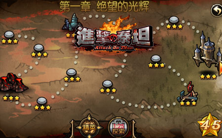 进击的泰坦 马里奥式隐藏关揭秘