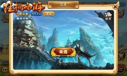 懒人福音 《挂机西游》不劳而获玩法盘点