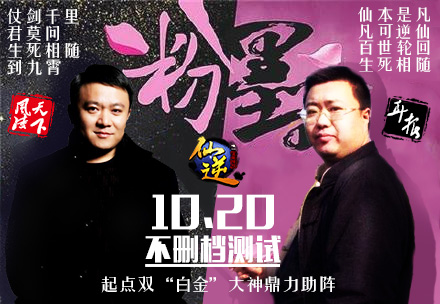 神秘惊喜大猜想 《仙逆》不删档蓄势待发