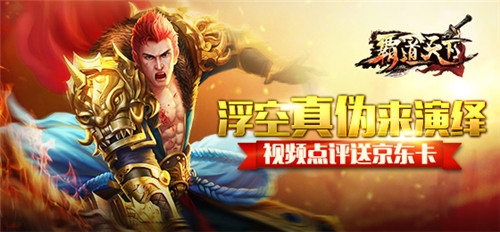 《霸道天下》终测蓄势待发 邀你玩转别样霸道活