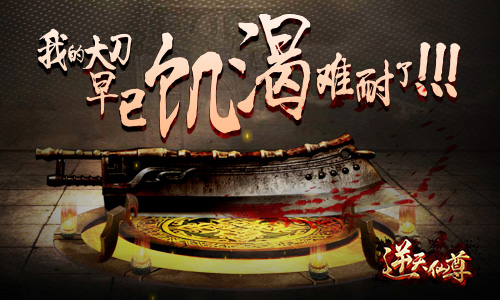 灿哥豪言:有本事就让逆天炸了吧