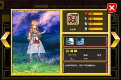 《绝对领域》亚丝娜值不值得培养