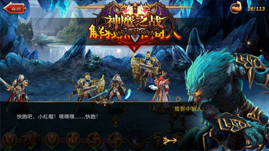 巅峰之作《神魔之战》重塑大型策略手游新时代