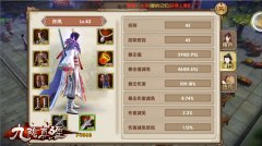 会心一击《九阴真经》手游暴击属性解读