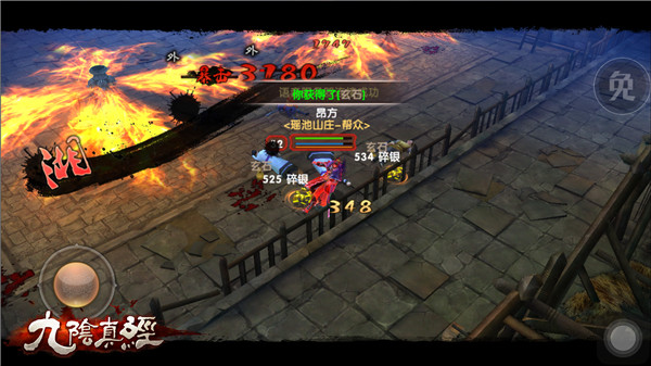 会心一击《九阴真经》手游暴击属性解读