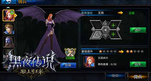 不想上班？雇个小伙伴陪你战斗 《黑夜传说》新