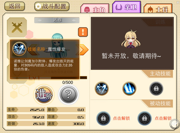 《时空物语》肉盾亲卫盘点 看似柔弱的女汉子