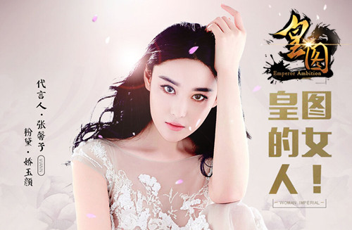 9377《皇图》秘密情报 牵手人气女神张馨予