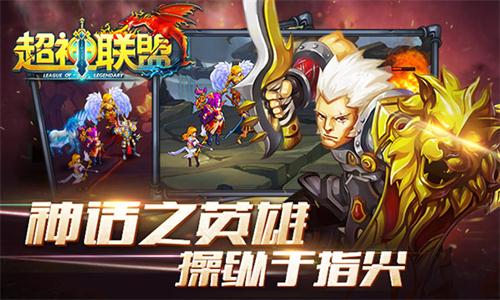 我是坏人 65手游《超神联盟》反派英雄大盘点