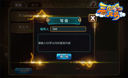 论B-级产品《三国吧兄弟》如何突出重围