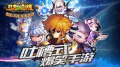 你以为的就是你以为的?《忍者萌剑传》动画吐