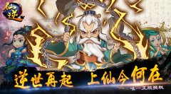 为封天前传正名！ 耳根力挺《仙逆》手游征文比