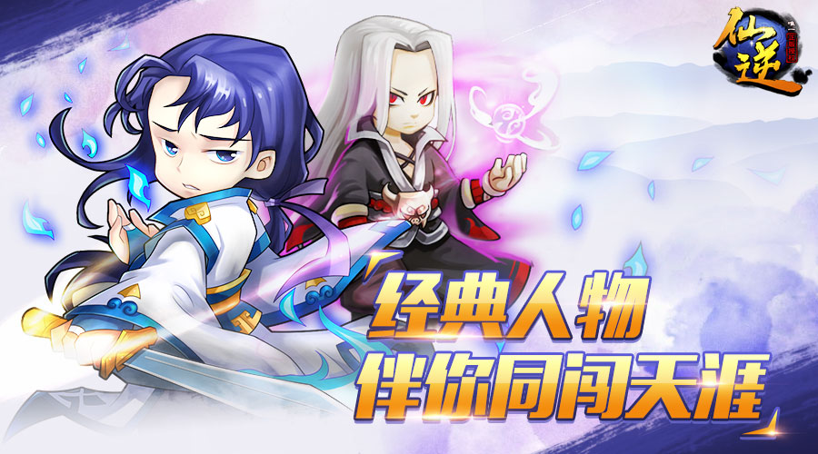 为封天前传正名！ 耳根力挺《仙逆》手游征文比