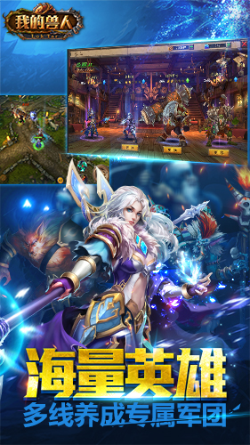 　51wan《我的兽人》越狱删档测试今日开启