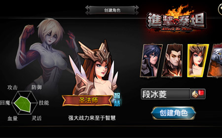 进击的泰坦10.16 10时公测，预下载今日15时开启