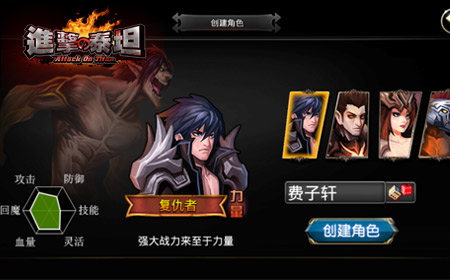 进击的泰坦10.16 10时公测，预下载今日15时开启