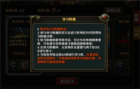 《霸道天下》副本玩法多样 团战BOSS奖励多