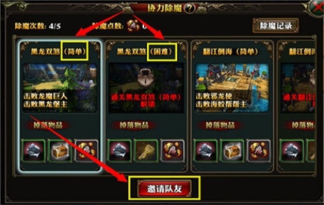 《霸道天下》副本玩法多样 团战BOSS奖励多