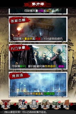 无限风光在险峰 《盗墓笔记》竞技场最强攻略