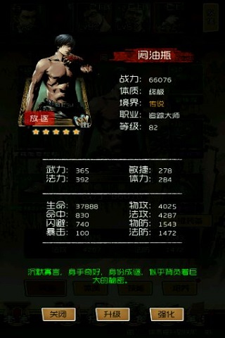 无限风光在险峰 《盗墓笔记》竞技场最强攻略