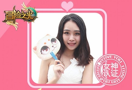 一大波妹子来袭!《冒险之光》女神招募盛况空