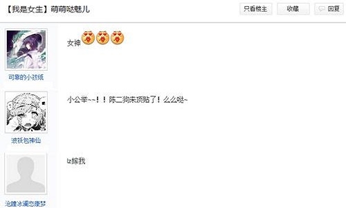 一大波妹子来袭!《冒险之光》女神招募盛况空