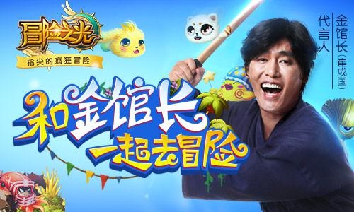 一大波妹子来袭!《冒险之光》女神招募盛况空