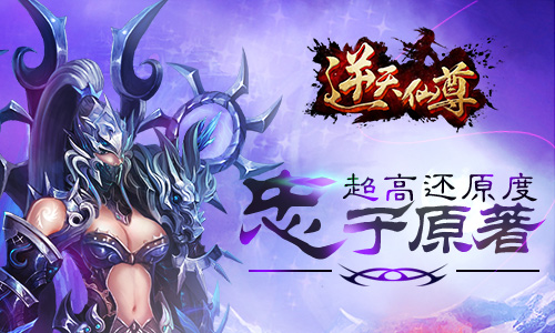 《逆天仙尊》美美哒!分身带你进入爱的世界