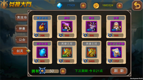 开启死斗模式 65手游《超神联盟》剑灵塔全解