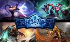 《超神争霸》即将登陆AppStore