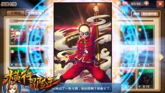 《横行冒险王》战魂の百变奥义 自由排序原创必