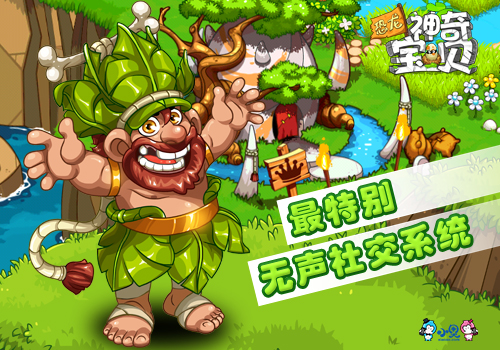 无声社交的魅力!《恐龙神奇宝贝》养成之外别