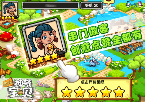 无声社交的魅力!《恐龙神奇宝贝》养成之外别