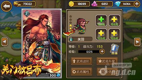 蒋欣首次代言的手游 《关门放吕布》当乐游戏中