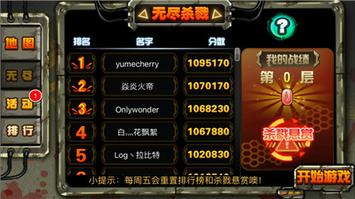 大波僵尸来袭《僵尸猎人K》无尽模式虐爆手残党