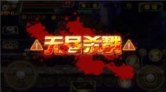 大波僵尸来袭《僵尸猎人K》无尽模式虐爆手残党