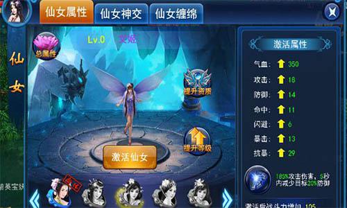 唯慕红颜知己者 《天天爱仙侠》仙女现世