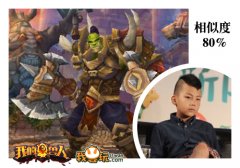 萌娃VS《我的兽人》 轩轩变身食人魔