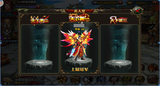 名人堂荣耀光环亮相  《霸道天下》缔造江湖传说