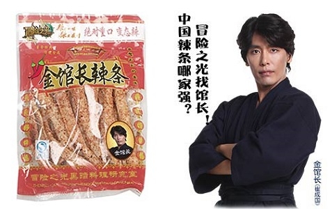 史上最接地气周边—《冒险之光》辣条横空出世