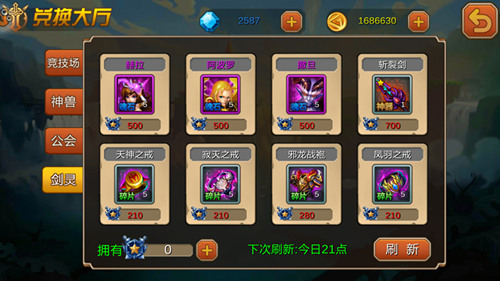 顶级宝物 65手游《超神联盟》神器全曝光