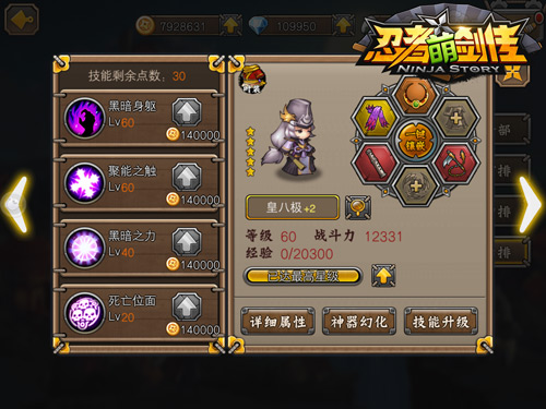 棋魂佐为乱入《忍者萌剑传》 皇八极是最牛忍者